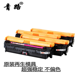 青路307A墨盒适用HP ColorLaserJet CP5225n dn打印机CE740A硒鼓