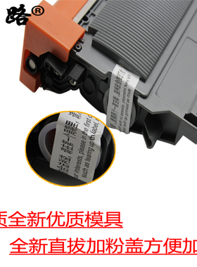 适用兄弟HL2260D HL-2560DN打印机粉盒DCP-7080D dcp7180DN硒鼓