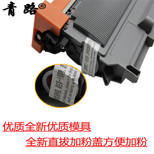 适用兄弟HL2260D HL-2560DN打印机粉盒DCP-7080D dcp7180DN硒鼓