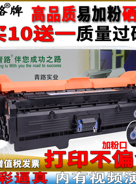 青路适用 HP Color LaserJet Enterprise M651dn CF320A硒鼓墨盒
