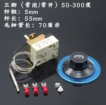 限温器温控开关旋转探针煮面炉油炸锅炉家用电炸锅开水器温度调节