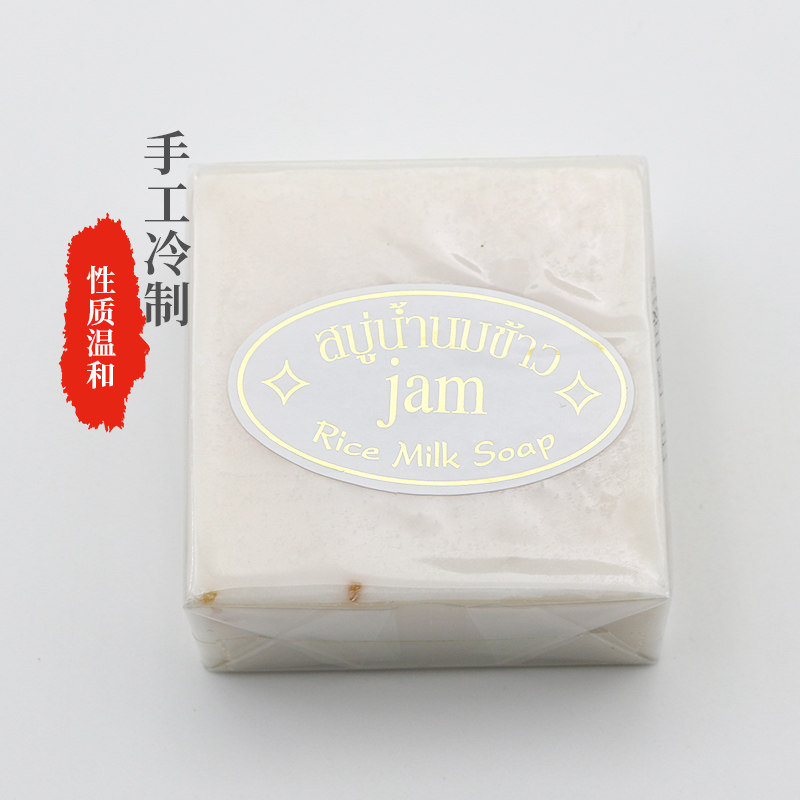 泰国手工大米皂jam香皂天然植物精油皂洗脸保湿沐浴皂rice soap