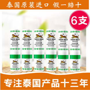泰国tiger balm虎标虎牌鼻通 提神醒脑缓解鼻塞学生熬夜神器6支