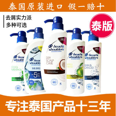 泰版泰国进口海飞丝head shoulders洗发水 柠檬清爽控油去屑防脱