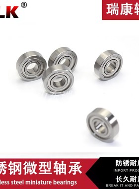 304不锈钢轴承微型小轴承S608Z S696 S688 S686 S628 S684 S606