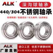 6204 440 6205ZZ 6202 6203 304不锈钢轴承防水耐腐蚀S6200 6201