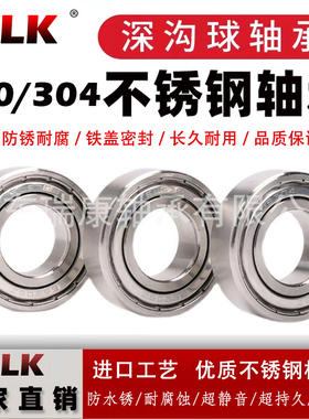 440/304不锈钢轴承防水耐腐蚀S6200 6201 6202 6203 6204 6205ZZ