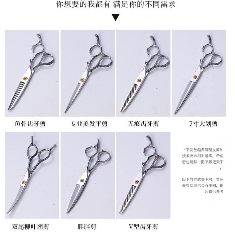 理发剪刀 平剪打薄牙剪弯剪胖胖剪大齿剪滑剪套装 美发剪图片