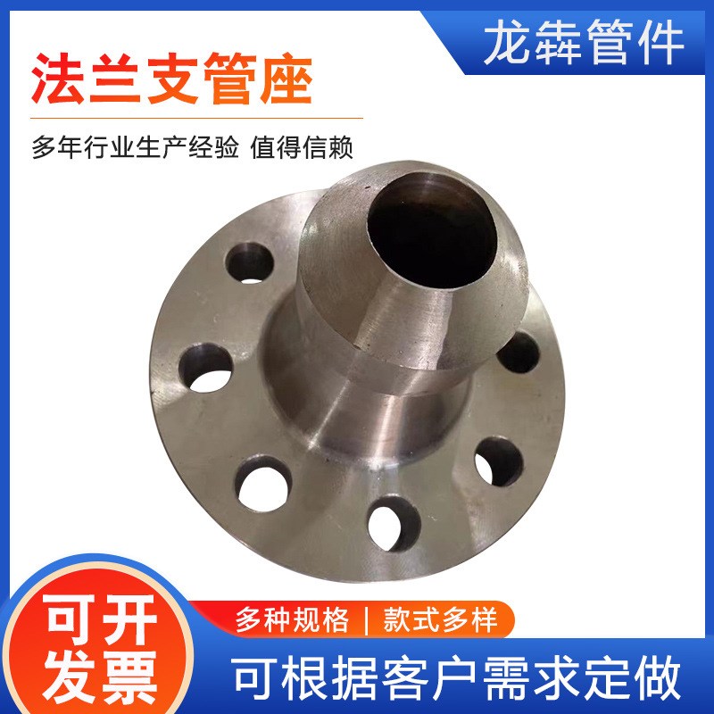 锻制螺纹承插焊接长高径法兰支管座短管支管台鞍型管法兰联轴器