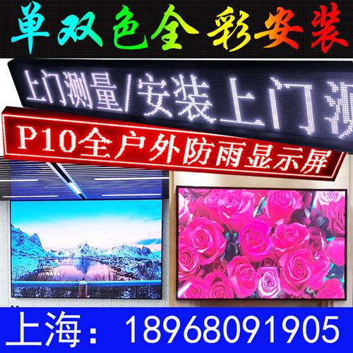 头字PP3门4电子屏2.5led全彩屏屏P广告屏PLED显示屏P510走室内2P