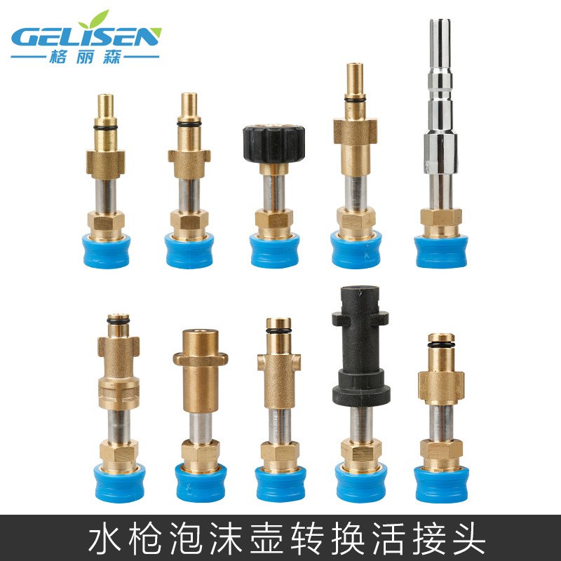高压洗车水枪泡沫壶转换快插1/4蓝套活接接头配件 K系