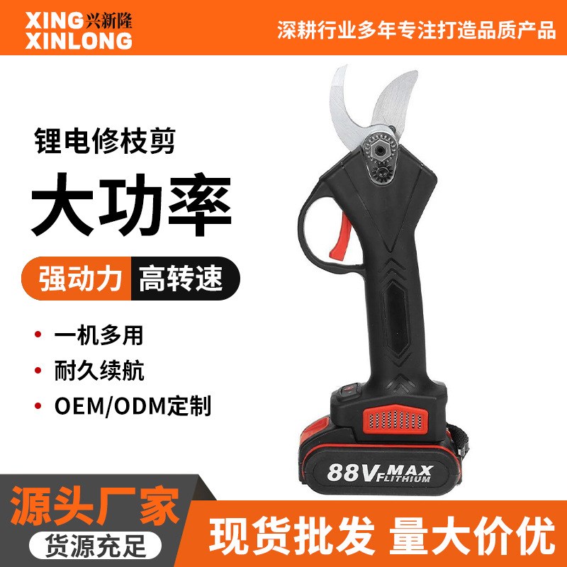 进口电动剪刀果树充电式修枝剪强力锂电修剪树枝粗枝剪枝机