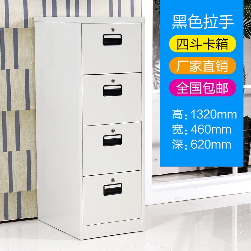 拆装二三四斗卡箱 文件柜 铁皮资料柜A4/FC挂快劳柜抽屉式挂捞柜