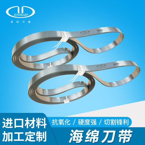 直供切割珍珠棉EVA瑞典带刀 EPP海绵机刀带无纺布刀片一条起订