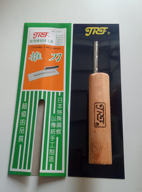 上海直销 汉斯精锐锋平头推刀馒刀环氧地坪漆馒刀批刀抹泥刀