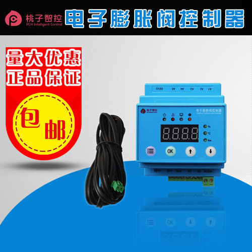 桃子智控电子膨胀阀控制器PCH-SD1N-002PCH-SD0G-001PCH-FP3N-003