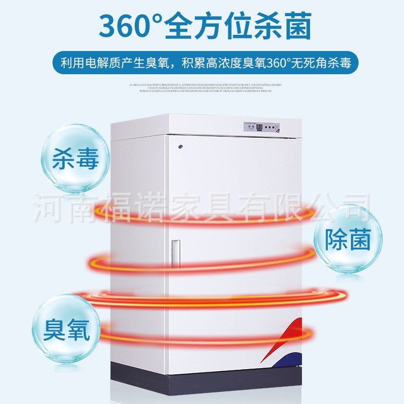 图书消毒柜玩具文件档案室消毒机文件柜