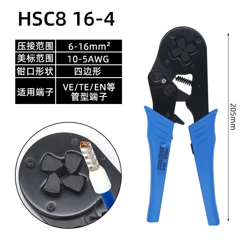 管形端子压线钳针形端头压接钳冷压针型线鼻子电工专用手持夹线钳