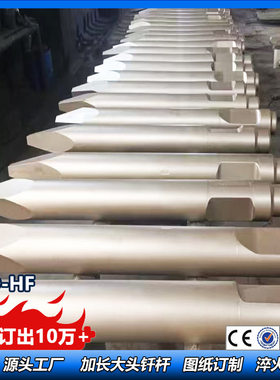 出口135破碎锤一字头钎杆 工兵8AT钢钎 古河20G135破碎锤钢钎
