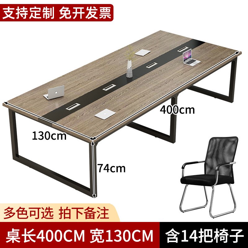 会议桌长桌简约现代小型会议室洽谈桌长条桌子工作台办公桌椅组合