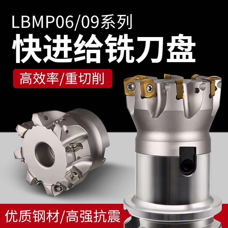 BLMP0603/0904R特固克快进给双面铣刀片TEBL铣刀盘加工中心开粗
