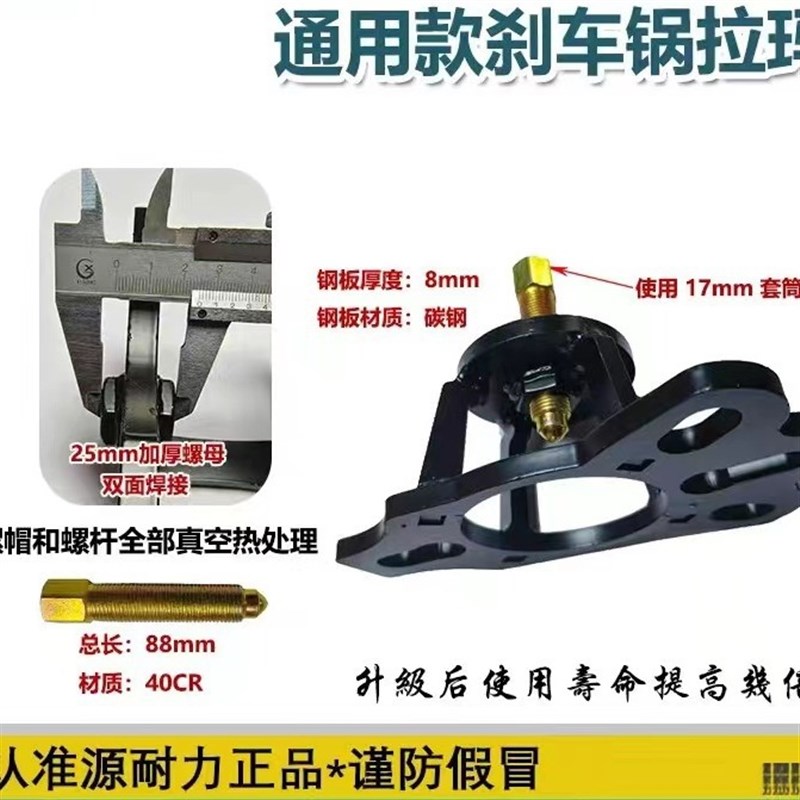 电动三轮车拉码刹车鼓拆卸工具后桥半轴拆卸工具刹车锅拉码