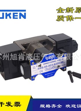 YUKENDSG-03-3C6-A220-50 DSG-03-3C6-DLDC24 /