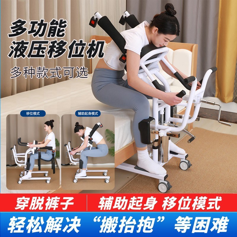 多功能移位机辅助起身卧床老人护理神器家用电动升降移位器洗澡椅