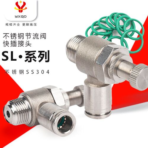 304不锈钢气缸节流调速气动阀气管快速接头sl8-02/sl10-04/SL6-01