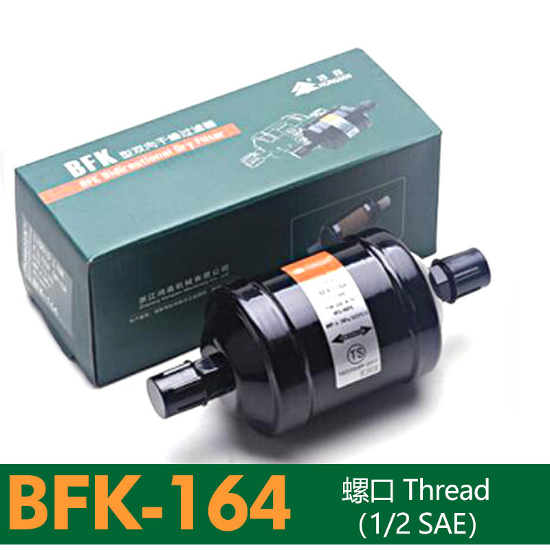 螺口BFK型双向干燥过滤器 汽车空调制冷系统配件图片