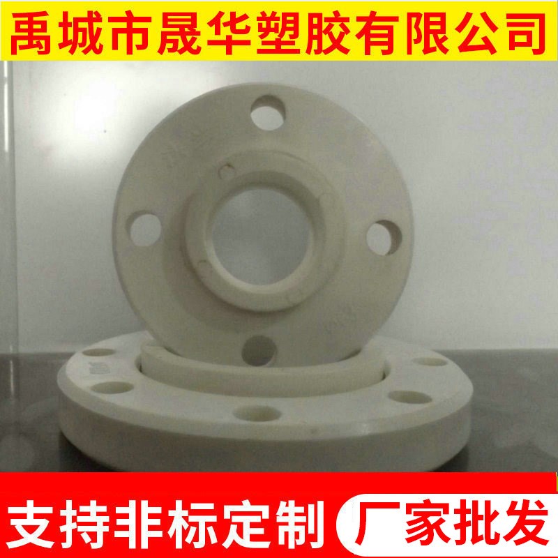 禹城供应品质加厚PPR新型其他管件套白色法兰盘水暖配件
