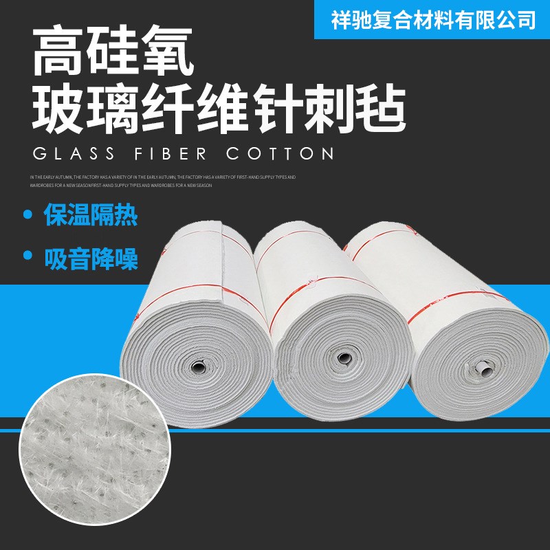 无碱玻璃纤维针刺毡 异形保温棉防火隔热棉吸音降噪隔音棉 针刺毯