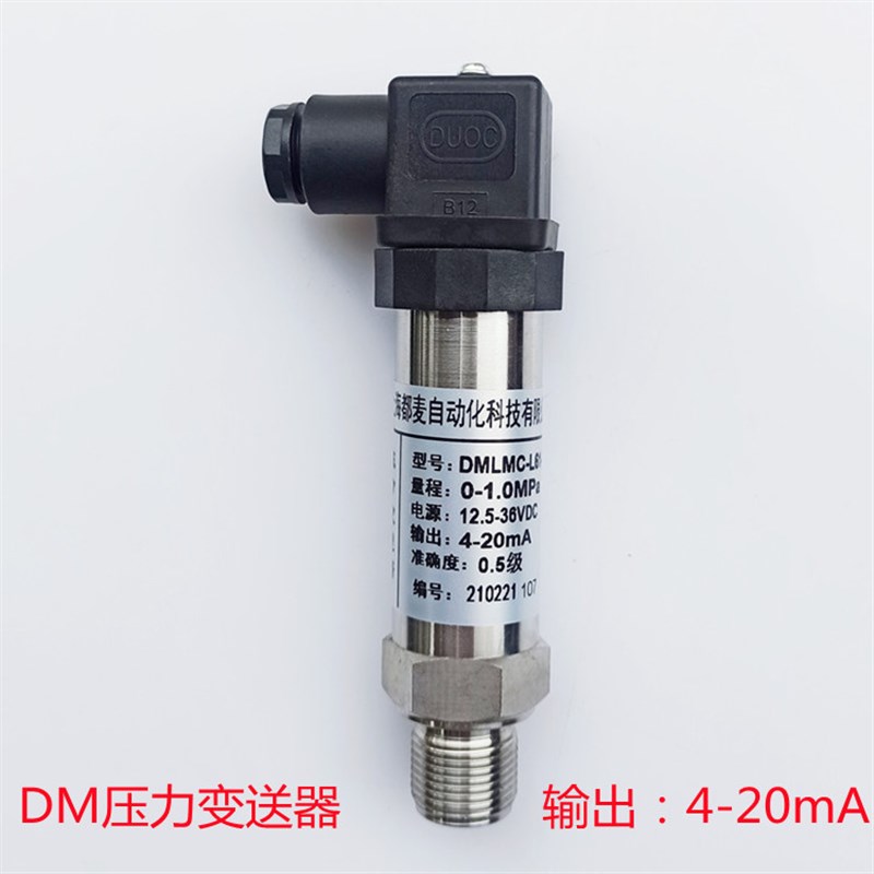 直供上海仪表压力变送器电容式高静压流量传感器隔膜法兰螺纹