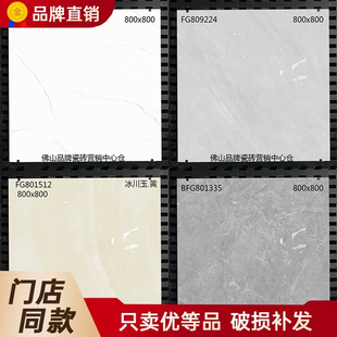 809115 东鹏瓷砖800X800地砖800653 809224 809214 802362 807060