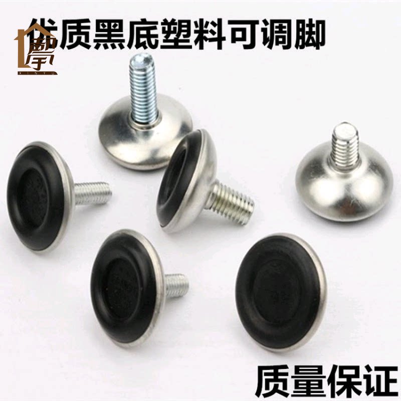螺丝腿垫脚地脚/餐桌螺丝脚垫凳子圆塑料调节脚可支撑平底转椅椅?