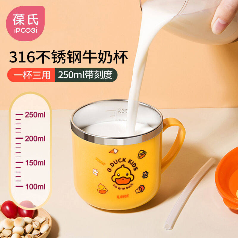 葆氏儿童水杯吸管杯宝宝牛奶杯家用杯子喝奶杯直饮杯小黄鸭杯250m属于什么档次？