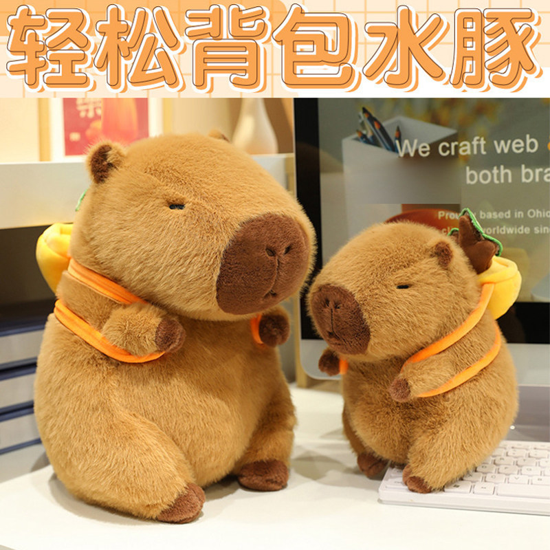 卡皮巴拉毛绒玩具鼻涕熊背包水豚玩偶丑萌可爱生日礼物布娃娃公仔