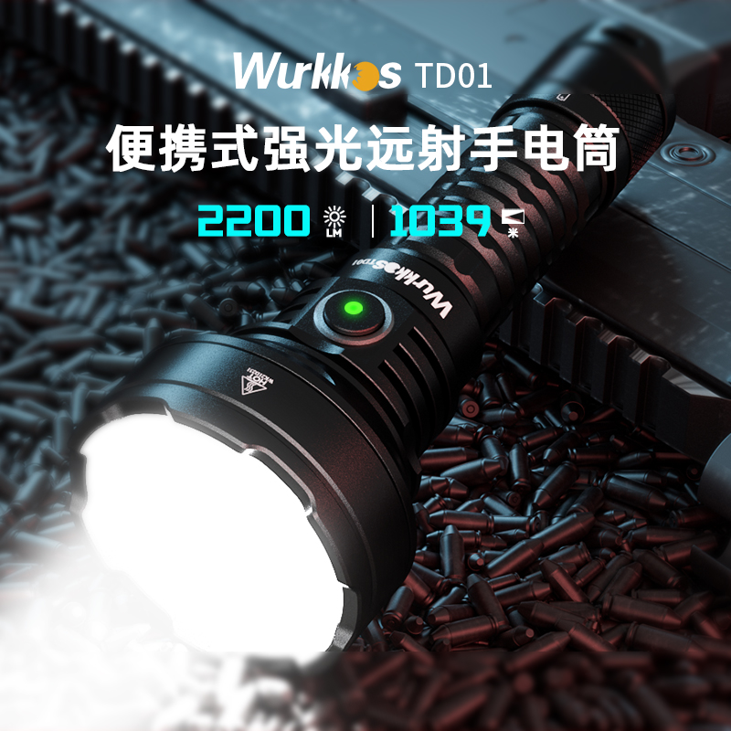 索菲恩TD01远射SFT40战术手电