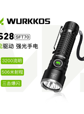 沃克思达TS28强光远射手电便携聚光恒流SFT70二代21700筒带磁吸
