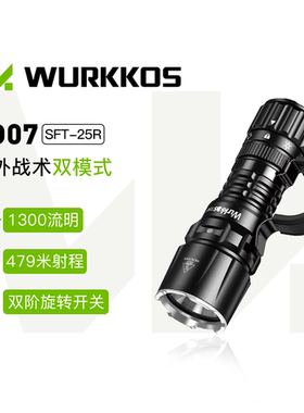 索菲恩TD07迷你战术勤务手电1300LM直充户外执勤便捷聚光远射尾按