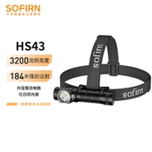 Sofirn索菲恩HS43拐角头灯强光手电筒3200LM多光源红光21700恒流
