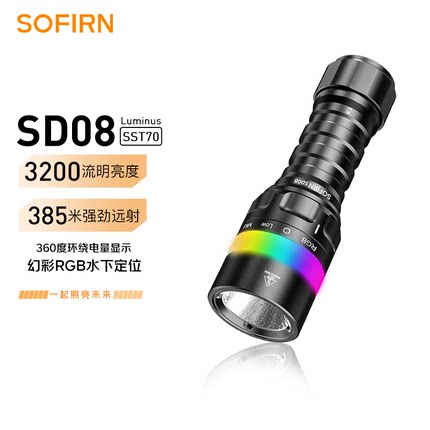 Sofirn索菲恩SD08潜水手电筒恒流21700电池彩灯防水磁环开关SST70
