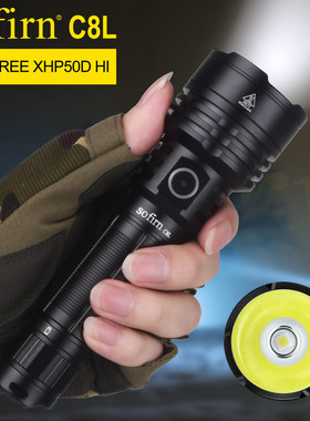 索菲恩C8L战术强光手电3100lm XHP50.3 Hi恒流21700直充远射