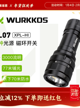 索菲恩DL07水下补光灯远泛红光潜水电筒3000流明365nm紫光26650筒