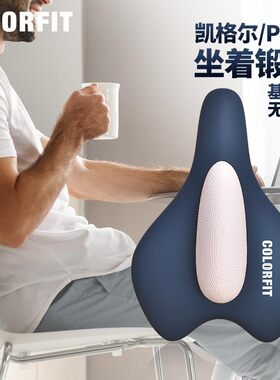 凯格尔训练器电动pc肌男女通用