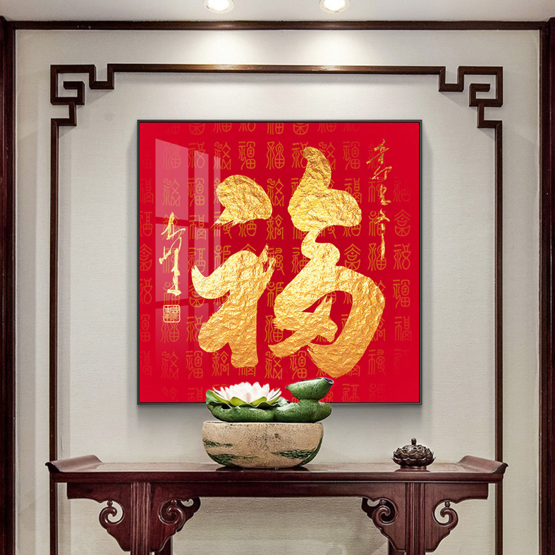 钻石画满钻2021年新款百福图中国风喜庆玄关餐厅十字绣钻石绣福字