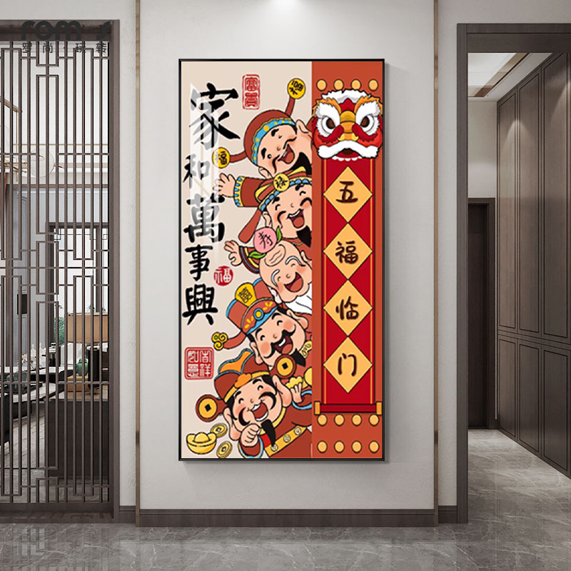 五福临门十字绣2025新款客厅线绣家和万事兴手工自己绣钻石画带框