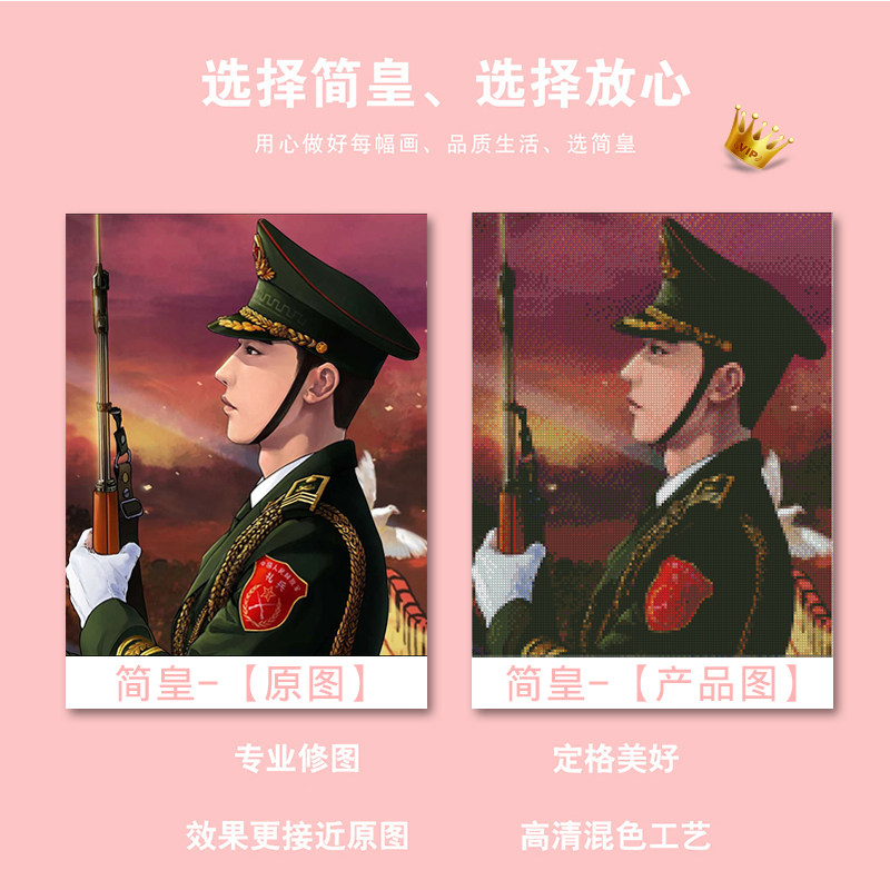 十字绣军人2021新款绣小件钻石画满钻定制照片兵哥哥5d点贴砖动漫