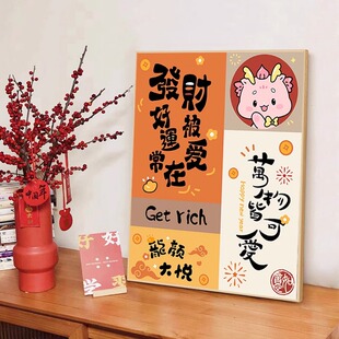 龙颜大悦钻石画2025新款招财喜庆龙年可爱卡通手工diy贴钻十字绣