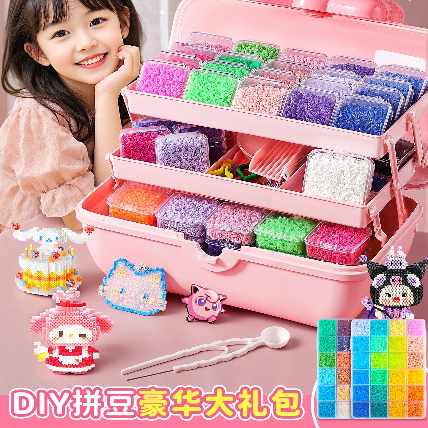 儿童玩具拼豆手工diy材料